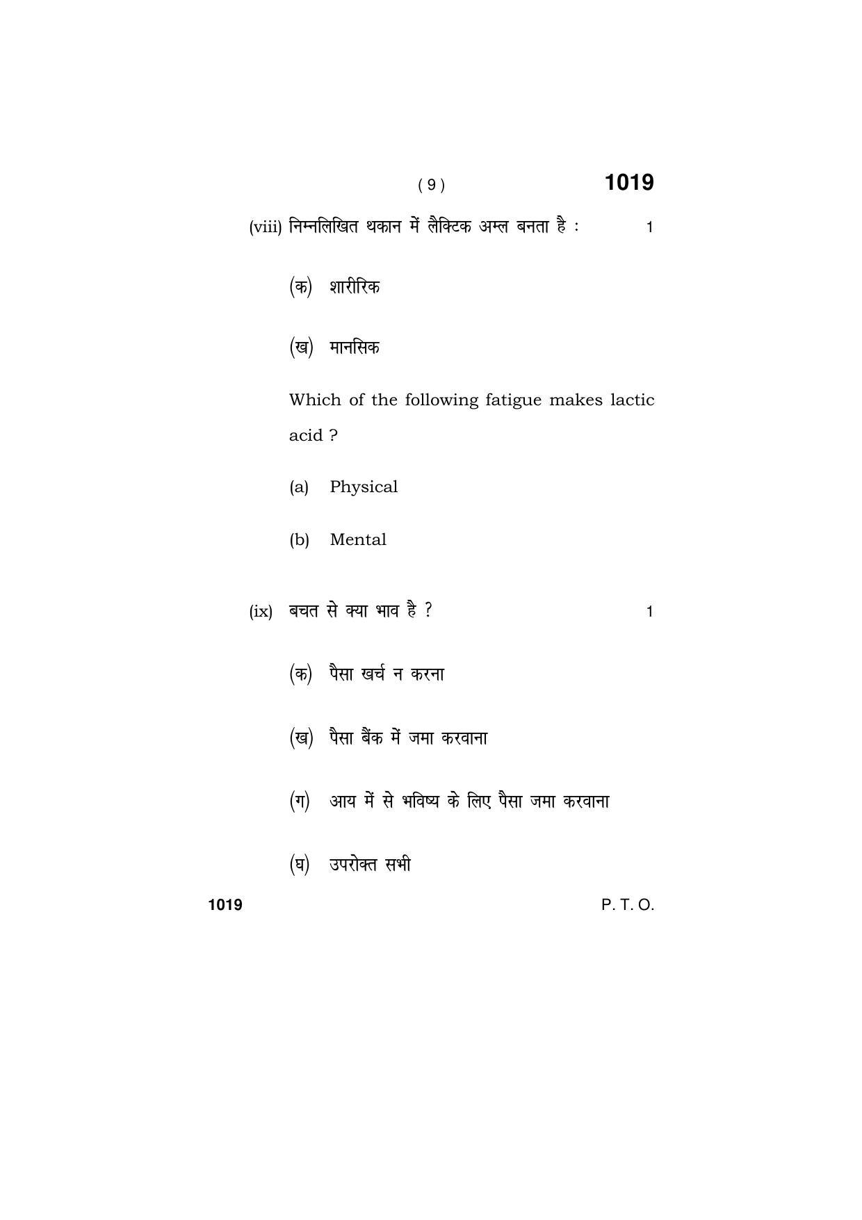 Haryana Board HBSE Class 11 HOME SCIENCE 2019 Question Paper - Page 9