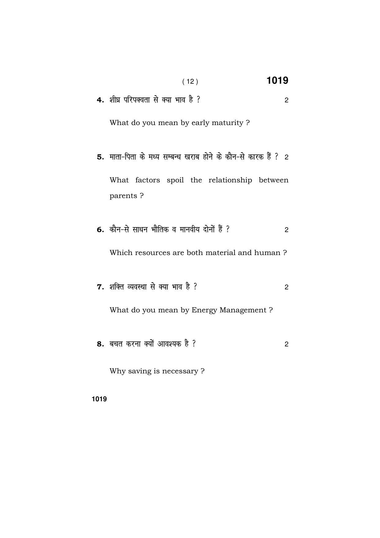 Haryana Board HBSE Class 11 HOME SCIENCE 2019 Question Paper - Page 12