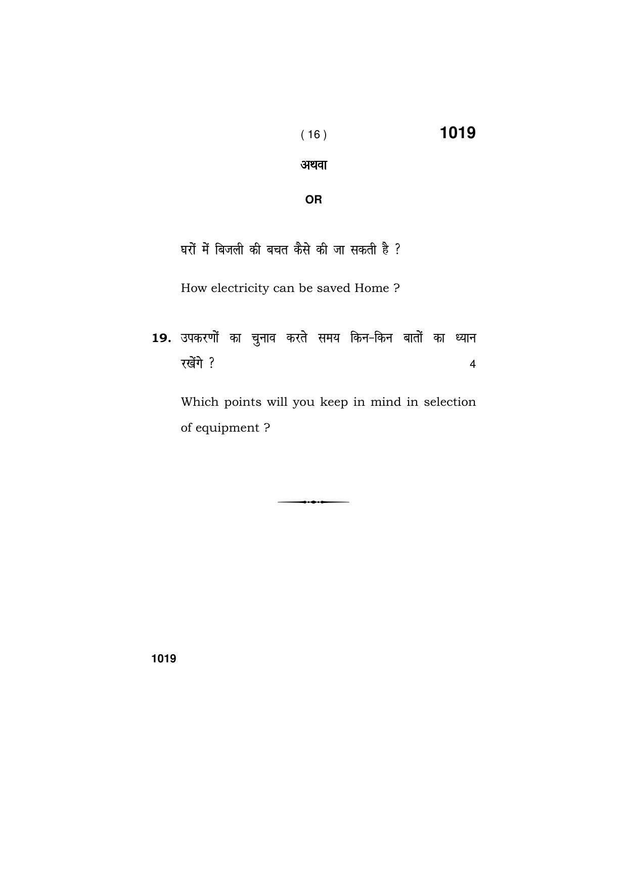 Haryana Board HBSE Class 11 HOME SCIENCE 2019 Question Paper - Page 16
