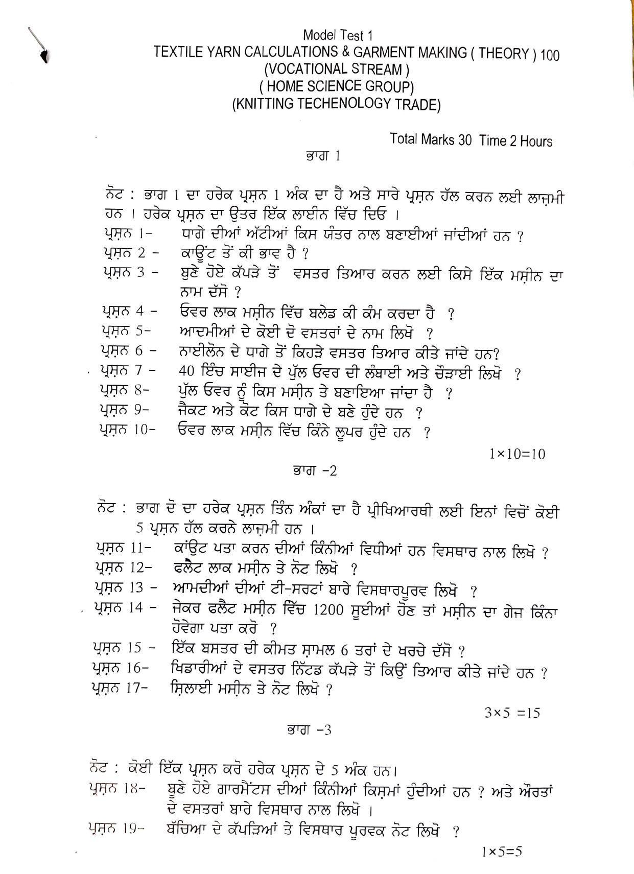 PSEB Class 12 Knititing Technology (Vocational Stream) Model Papers - Page 5