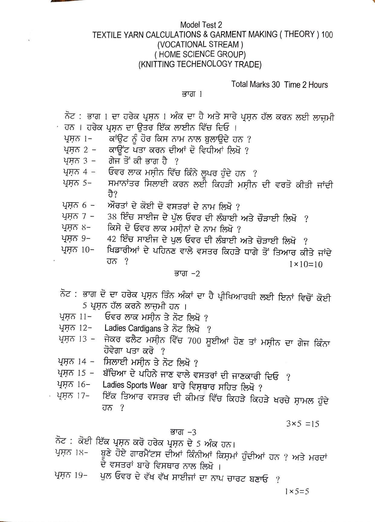 PSEB Class 12 Knititing Technology (Vocational Stream) Model Papers - Page 6