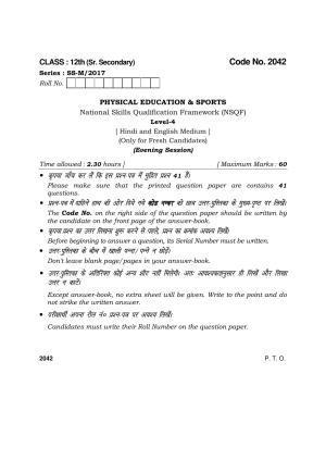 Haryana Board HBSE Class 12 Physical Education Sports 2017 Question Paper
