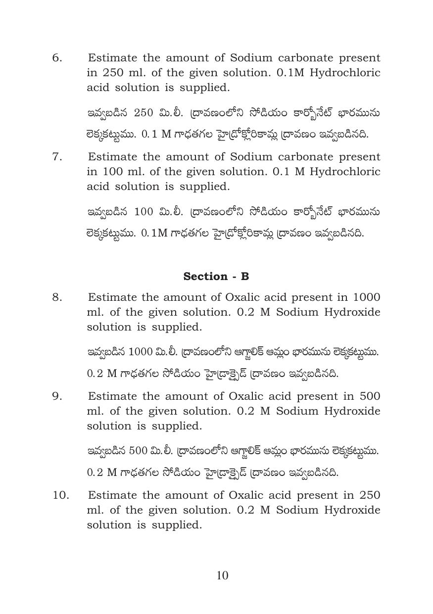 TS Intermediate Chemistry Practicals Model Question Paper - Page 10