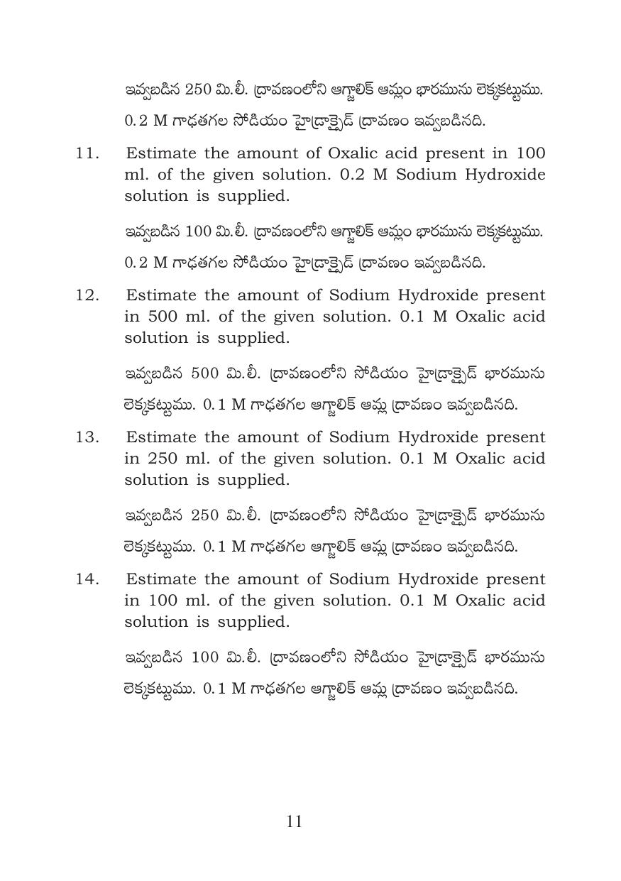 TS Intermediate Chemistry Practicals Model Question Paper - Page 11
