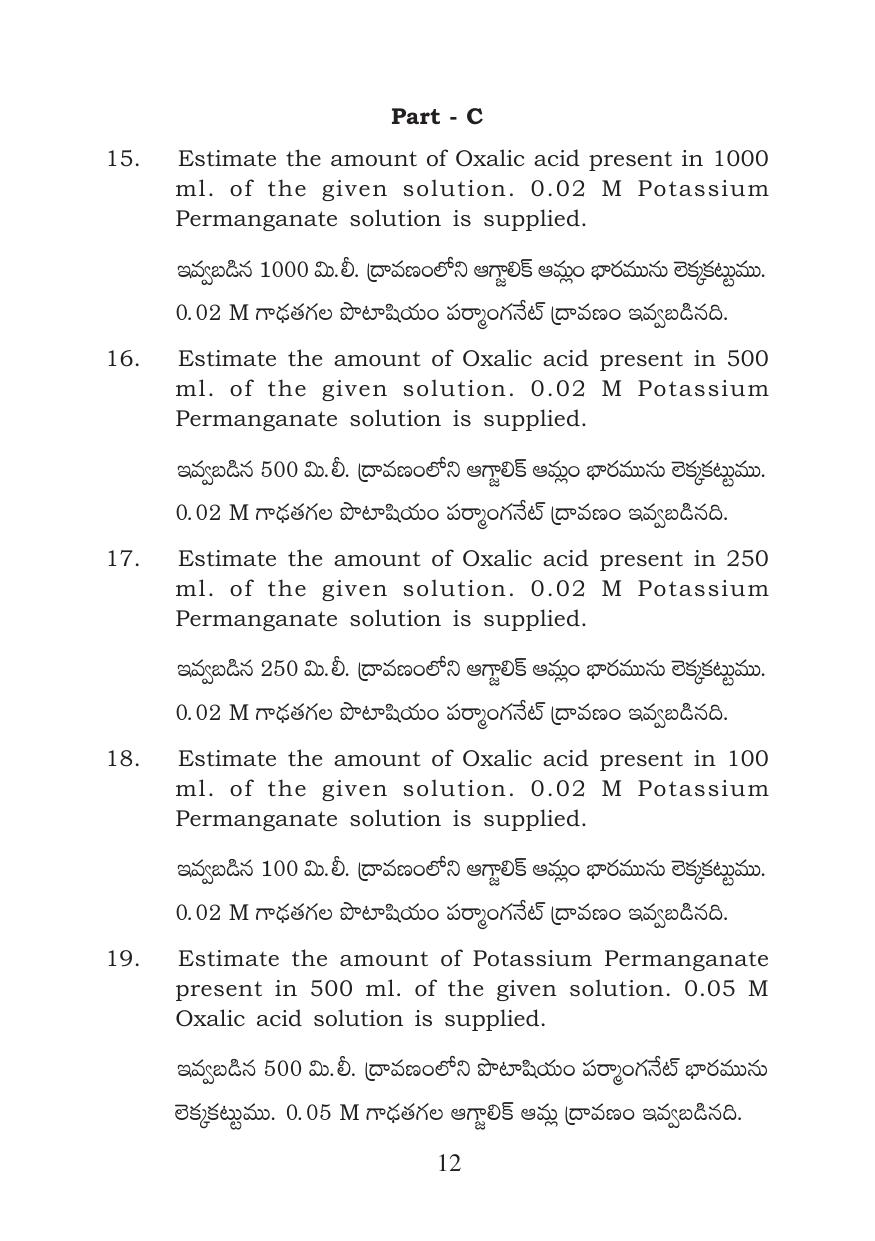 TS Intermediate Chemistry Practicals Model Question Paper - Page 12