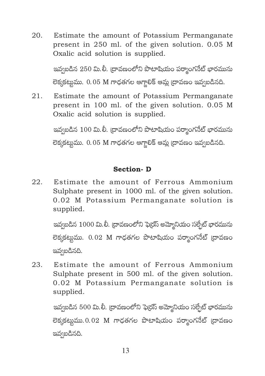 TS Intermediate Chemistry Practicals Model Question Paper - Page 13