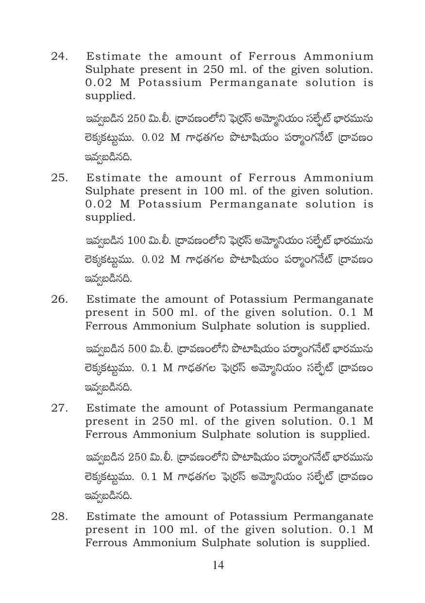 TS Intermediate Chemistry Practicals Model Question Paper - Page 14