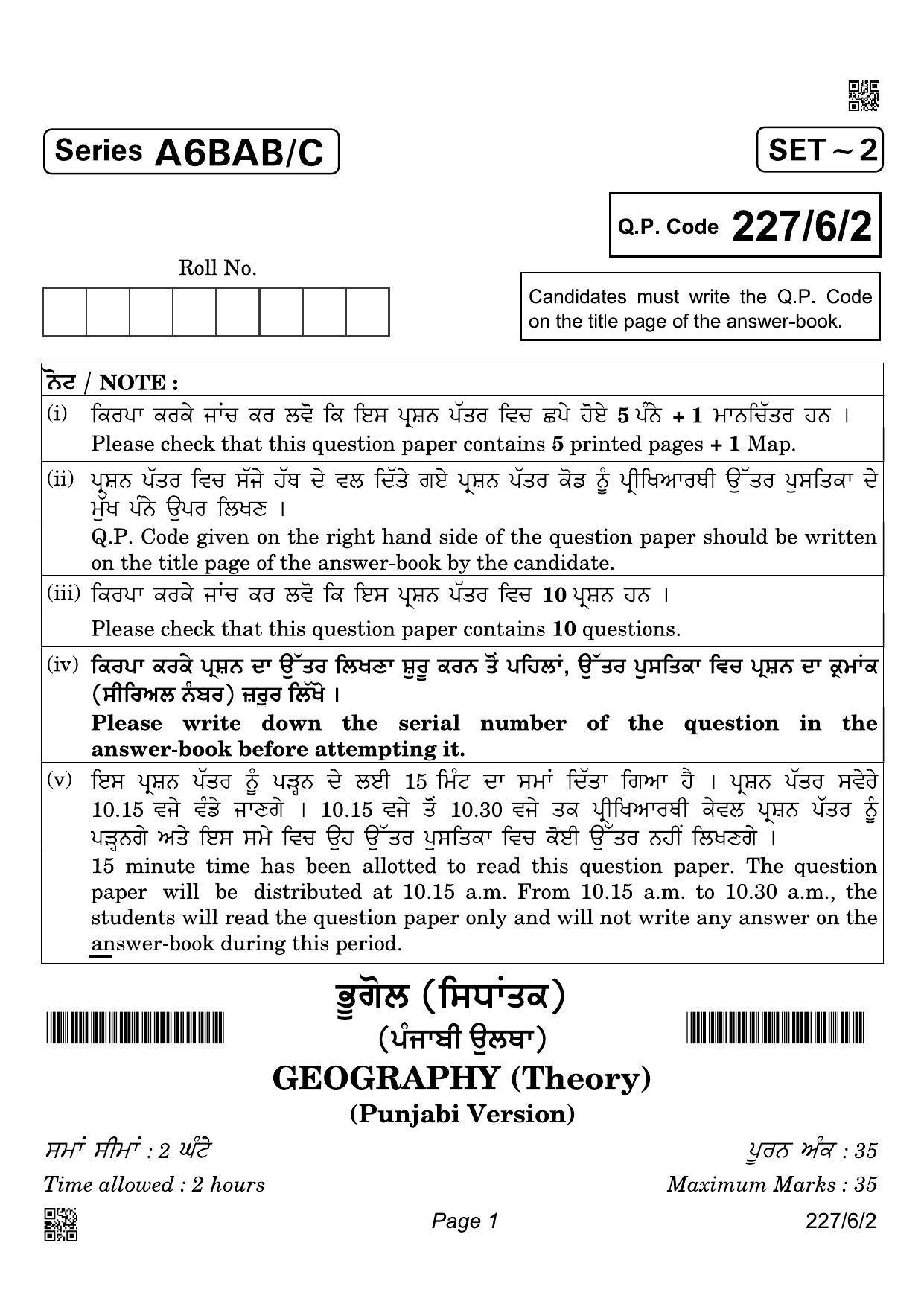 CBSE Class 12 227-6-2 Geography Punjabi 2022 Compartment Question Paper - Page 1