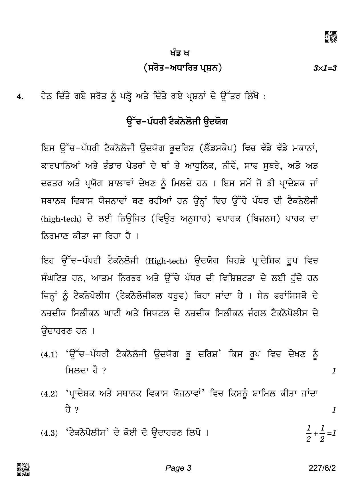 CBSE Class 12 227-6-2 Geography Punjabi 2022 Compartment Question Paper - Page 3