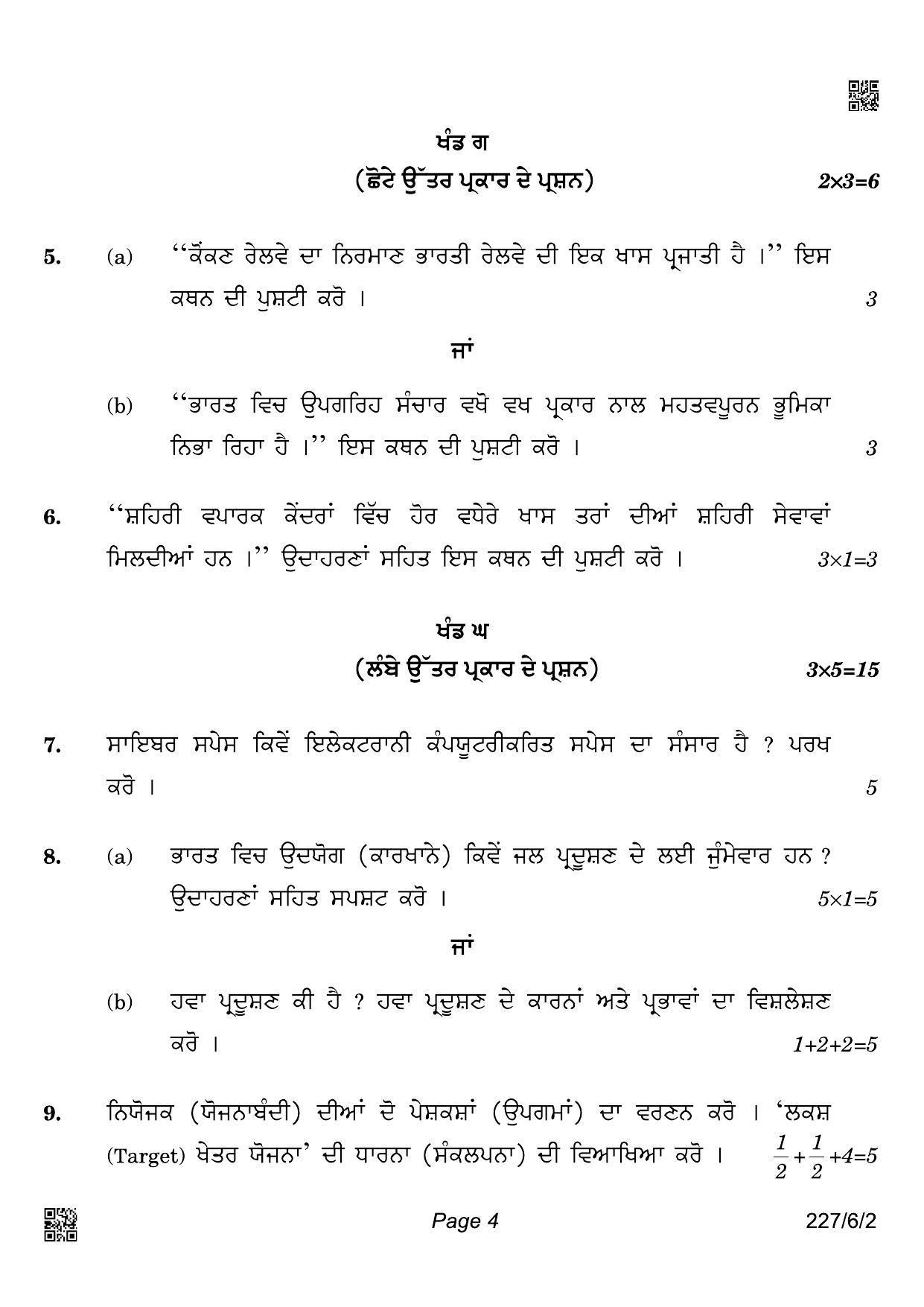 CBSE Class 12 227-6-2 Geography Punjabi 2022 Compartment Question Paper - Page 4