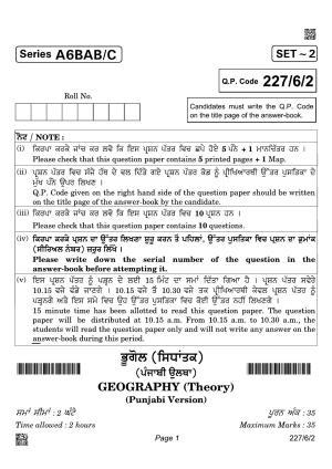 CBSE Class 12 227-6-2 Geography Punjabi 2022 Compartment Question Paper