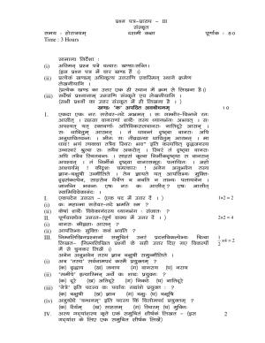JAC Board Class 10th 2019 SANSKRIT SET-3 Model Paper