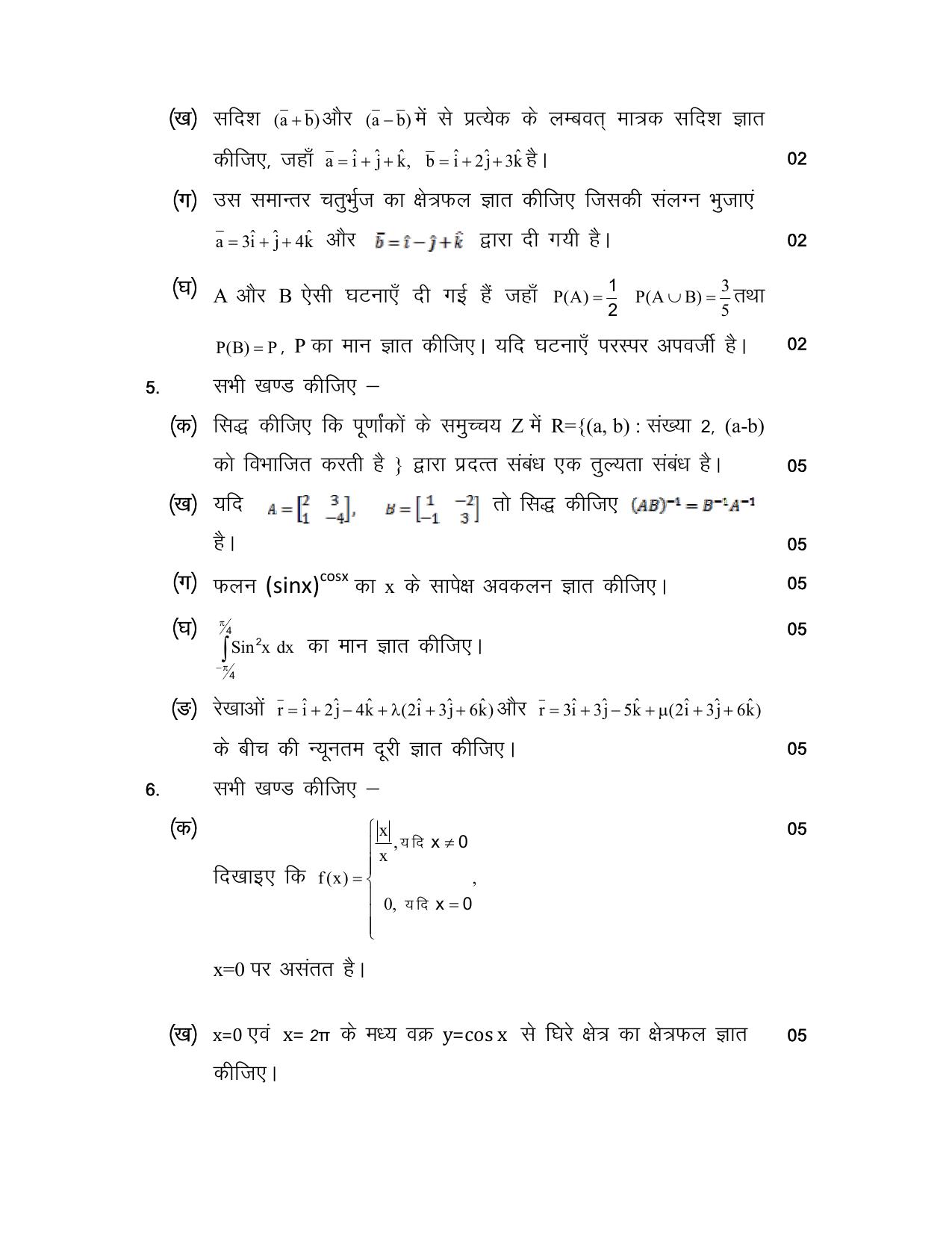 UP Board Class 12 Math Model Papers 2025 - Page 3