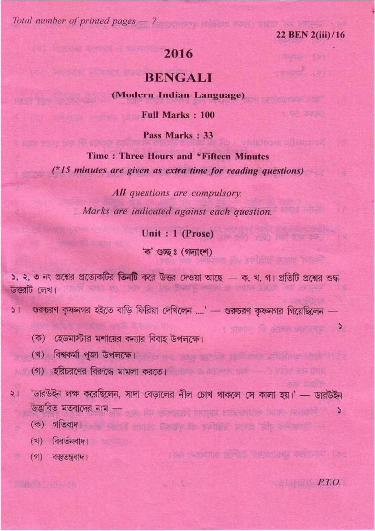 COHSEM Class 12 Bengali (M.I.L.) 2016 Question Papers - Page 1