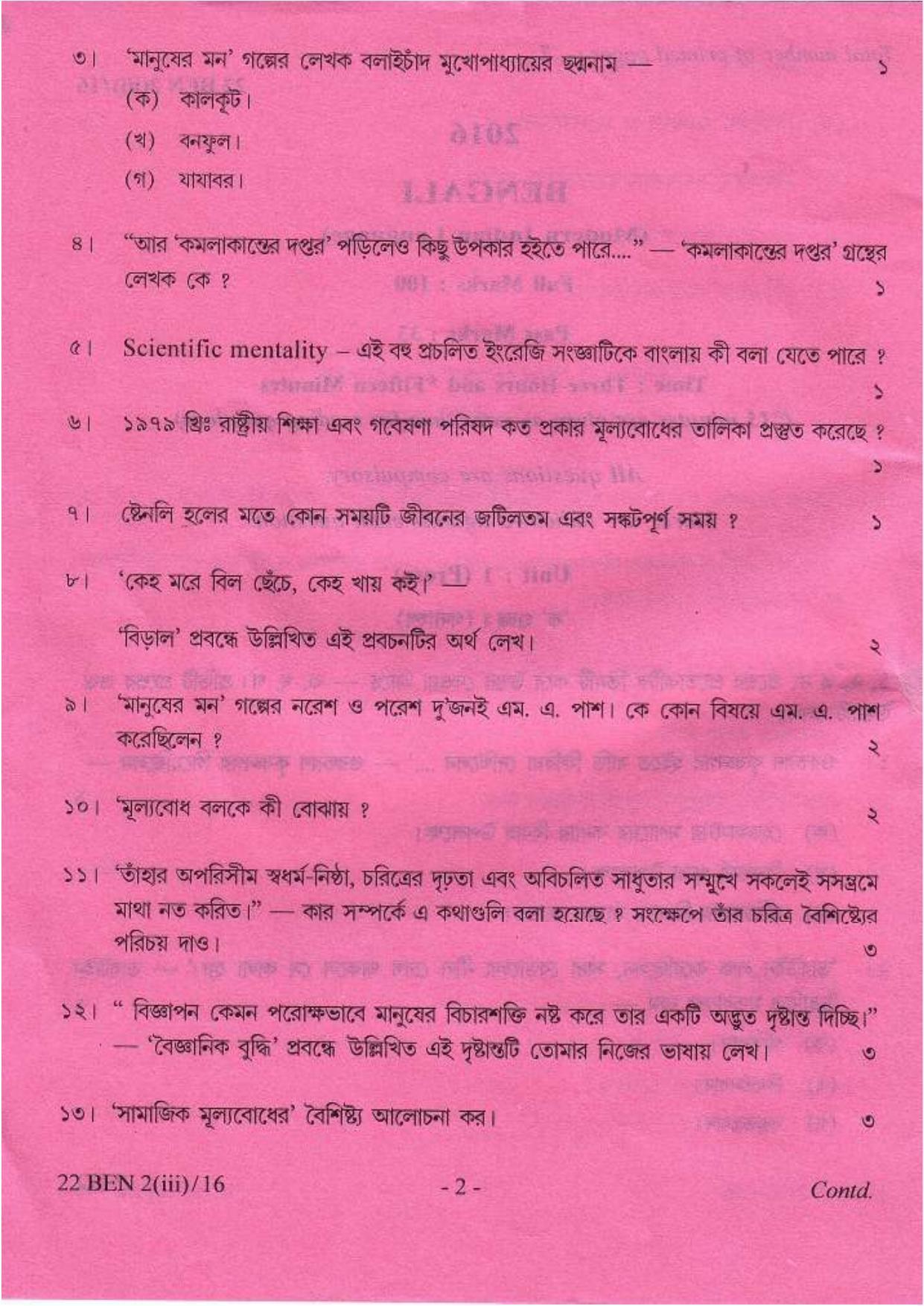 COHSEM Class 12 Bengali (M.I.L.) 2016 Question Papers - Page 2