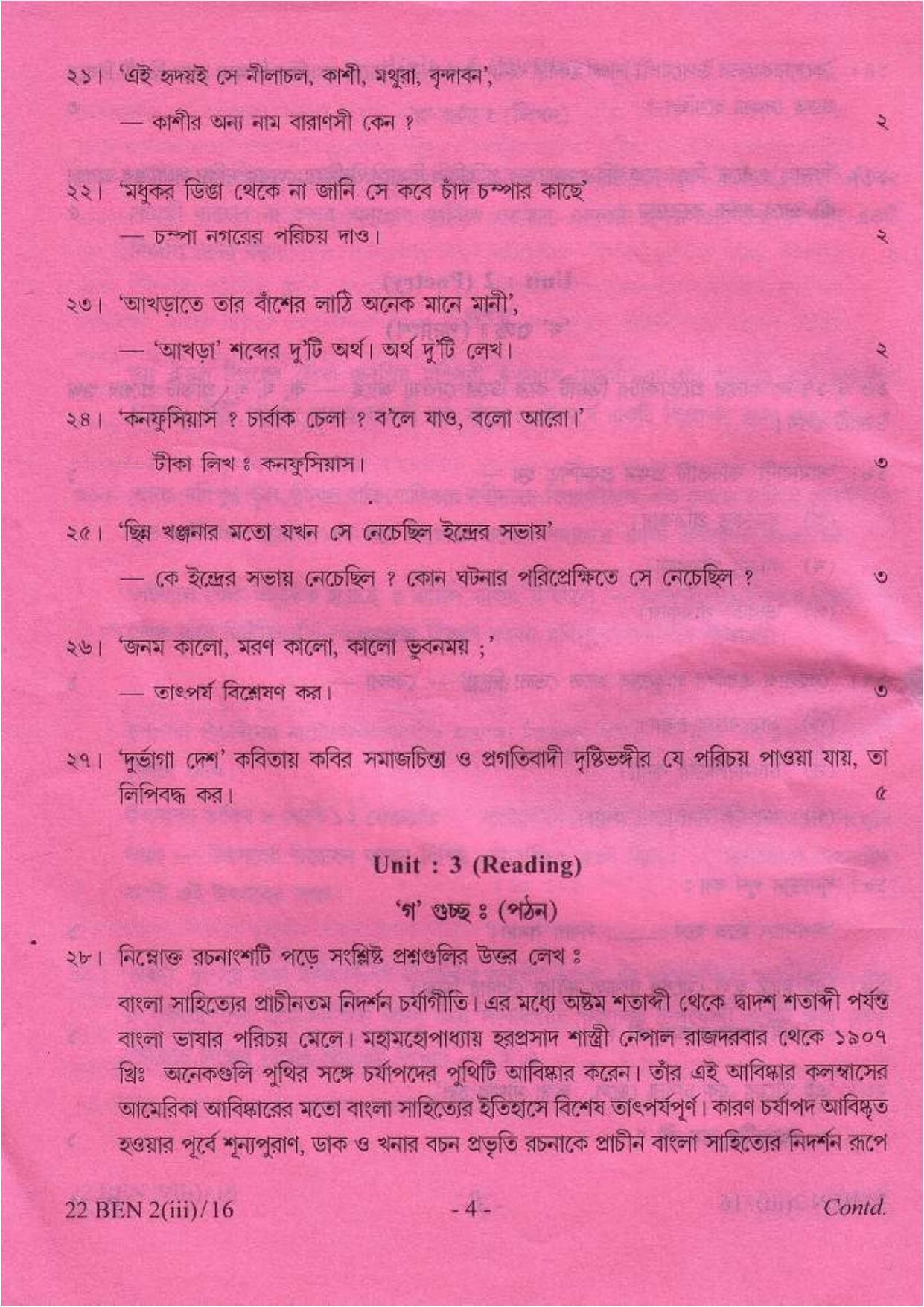 COHSEM Class 12 Bengali (M.I.L.) 2016 Question Papers - Page 4