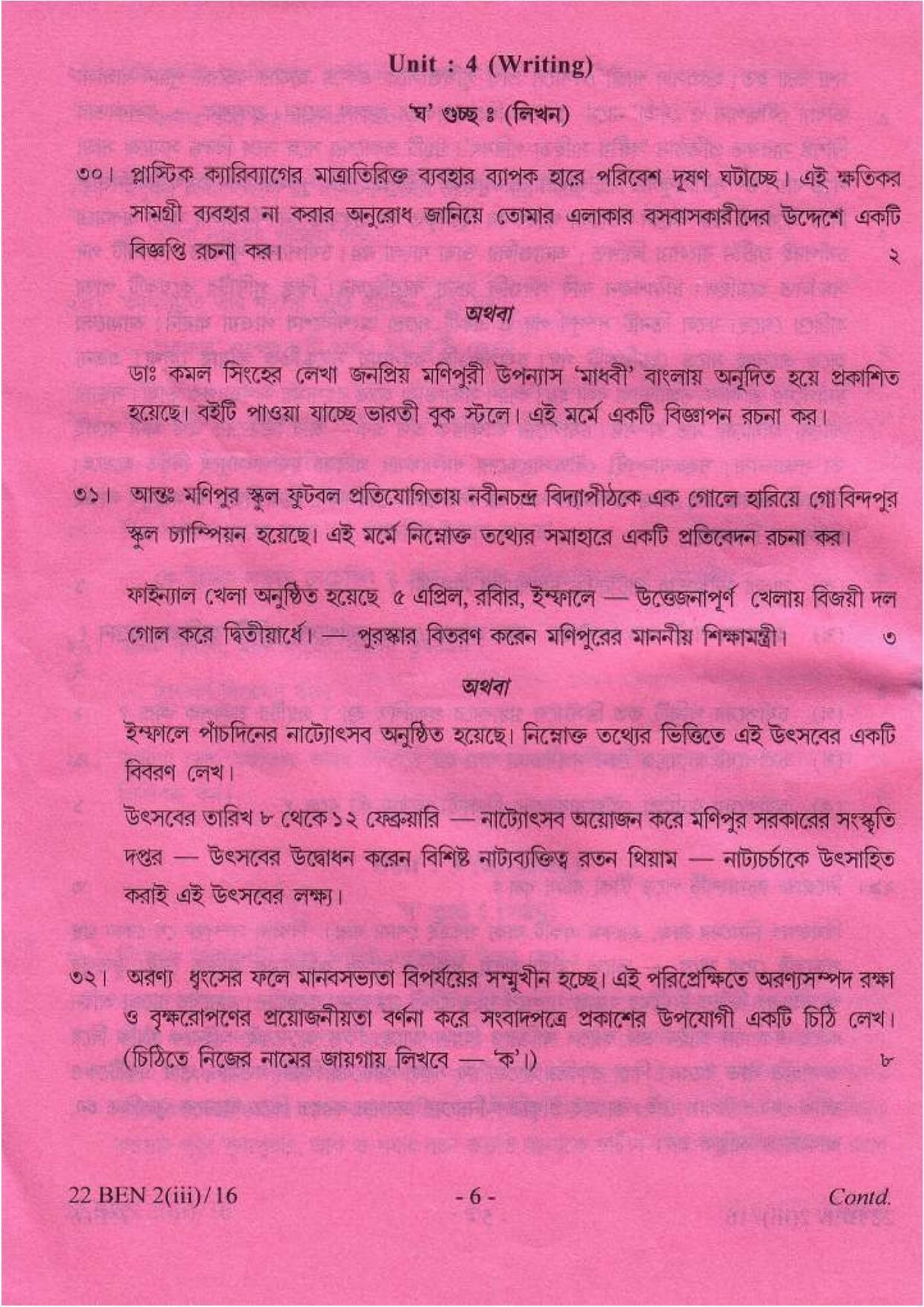 COHSEM Class 12 Bengali (M.I.L.) 2016 Question Papers - Page 6