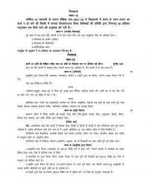UP Board 10th Syllabus Art ( Drawing)