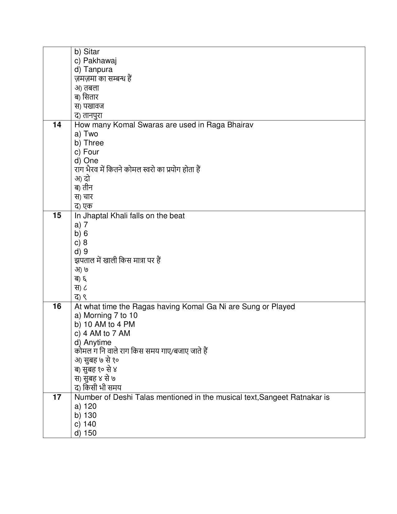CBSE Class 12th Hindustani Music (Melodic) Sample Question Paper 2021-22 - Page 5