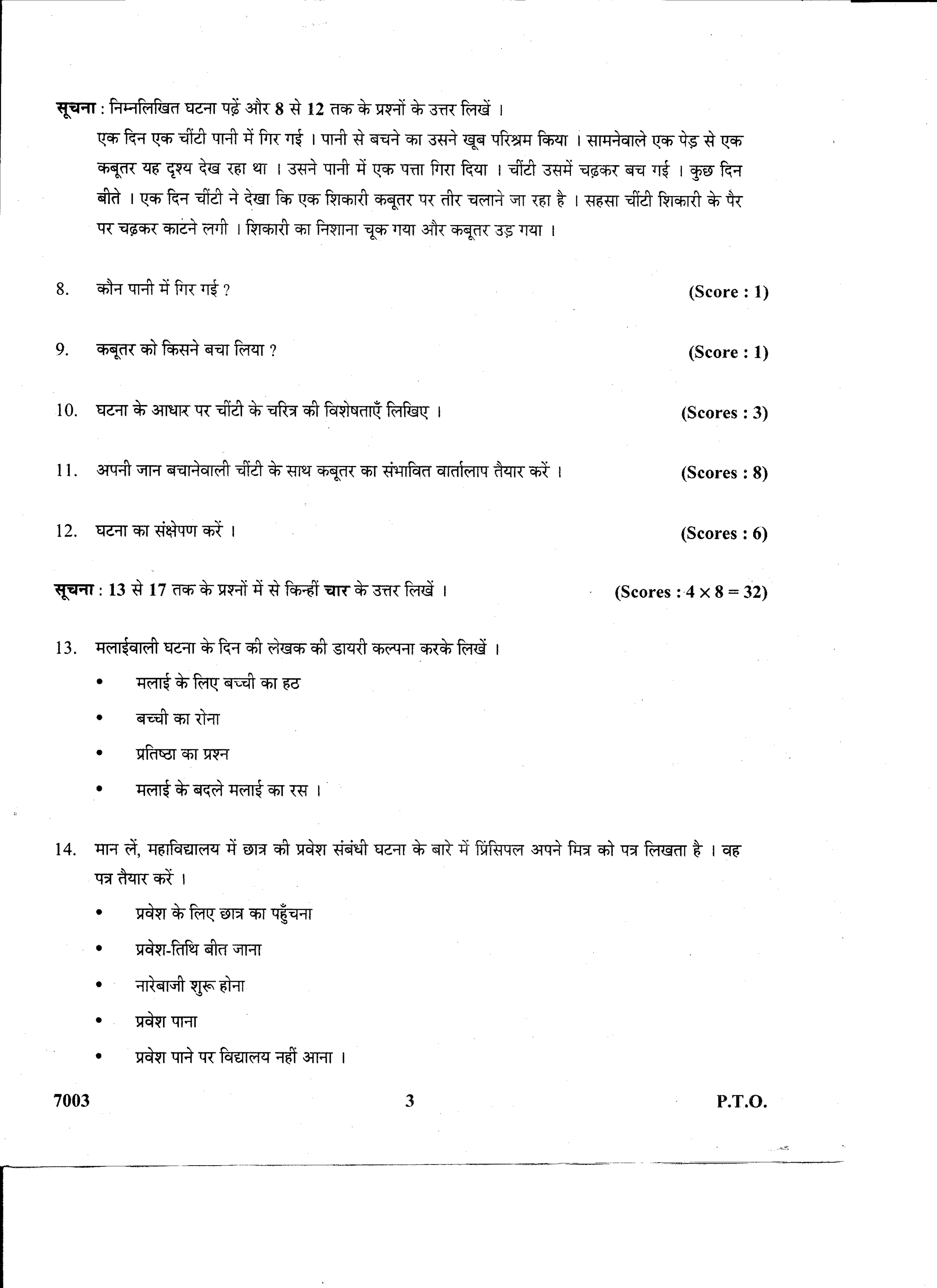 Kerala Plus Two 2015 Hindi Question Papers - Page 3