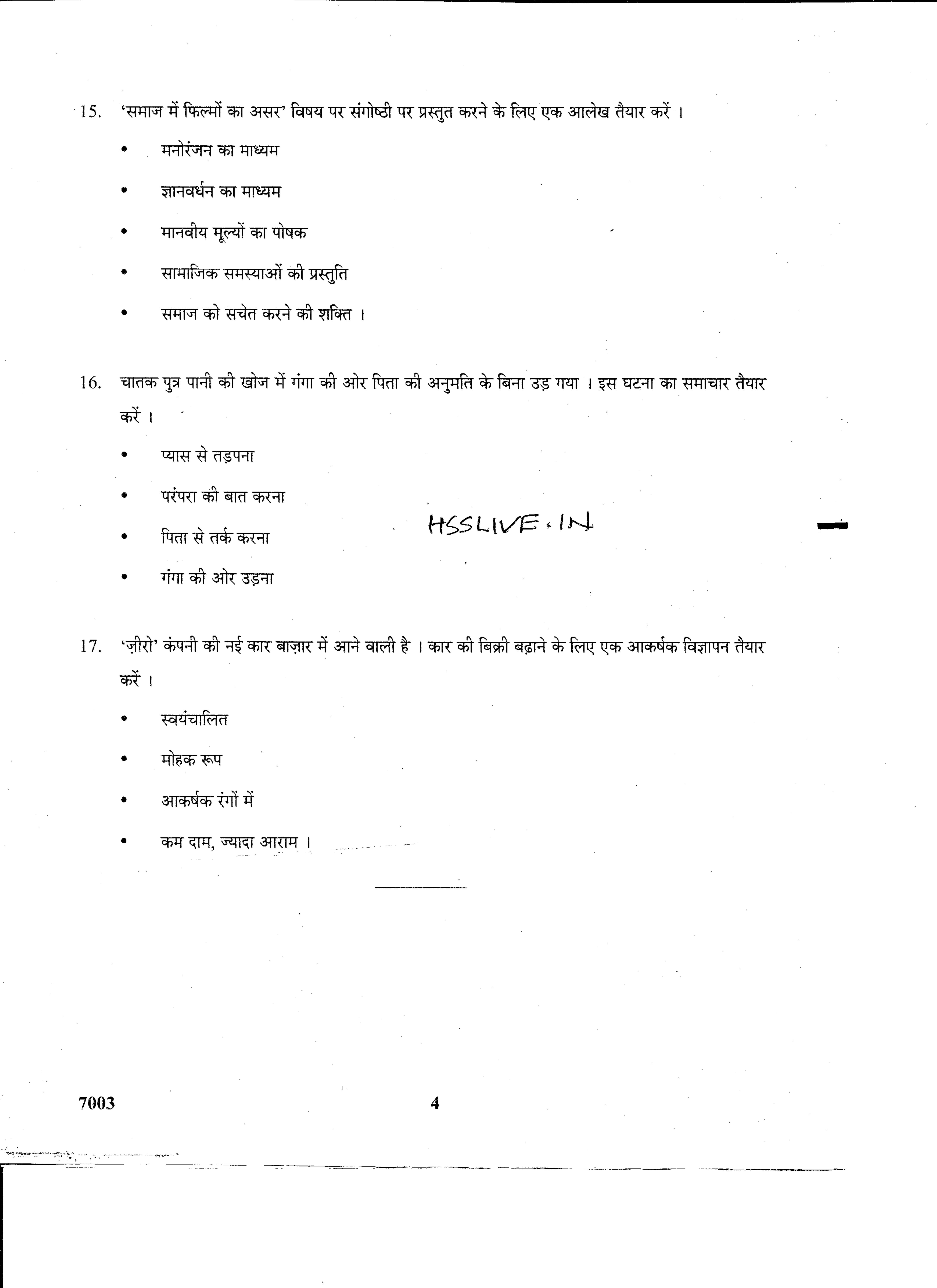 Kerala Plus Two 2015 Hindi Question Papers - Page 4