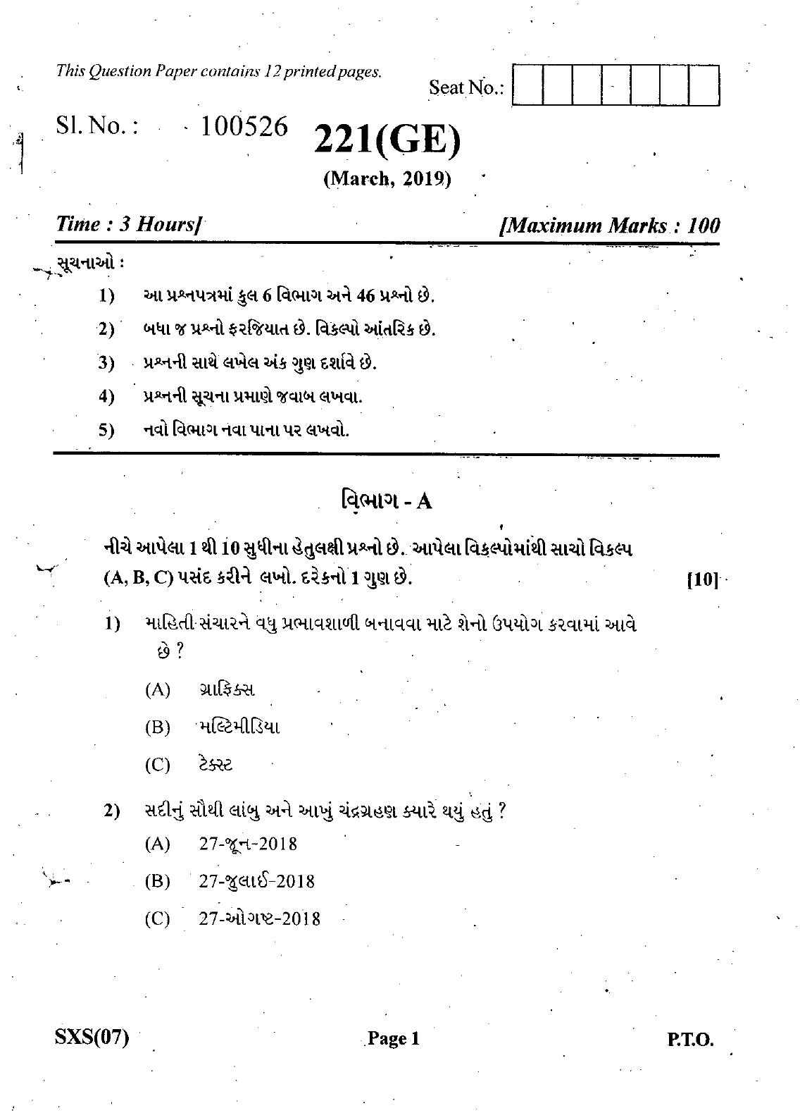 Gujarat Board Class 12th Question Paper March 2019: 221 (GE) - Page 1