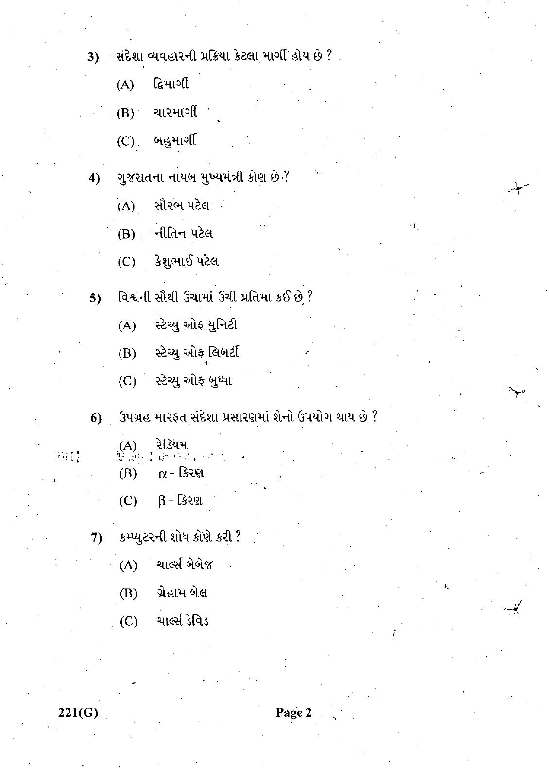Gujarat Board Class 12th Question Paper March 2019: 221 (GE) - Page 2