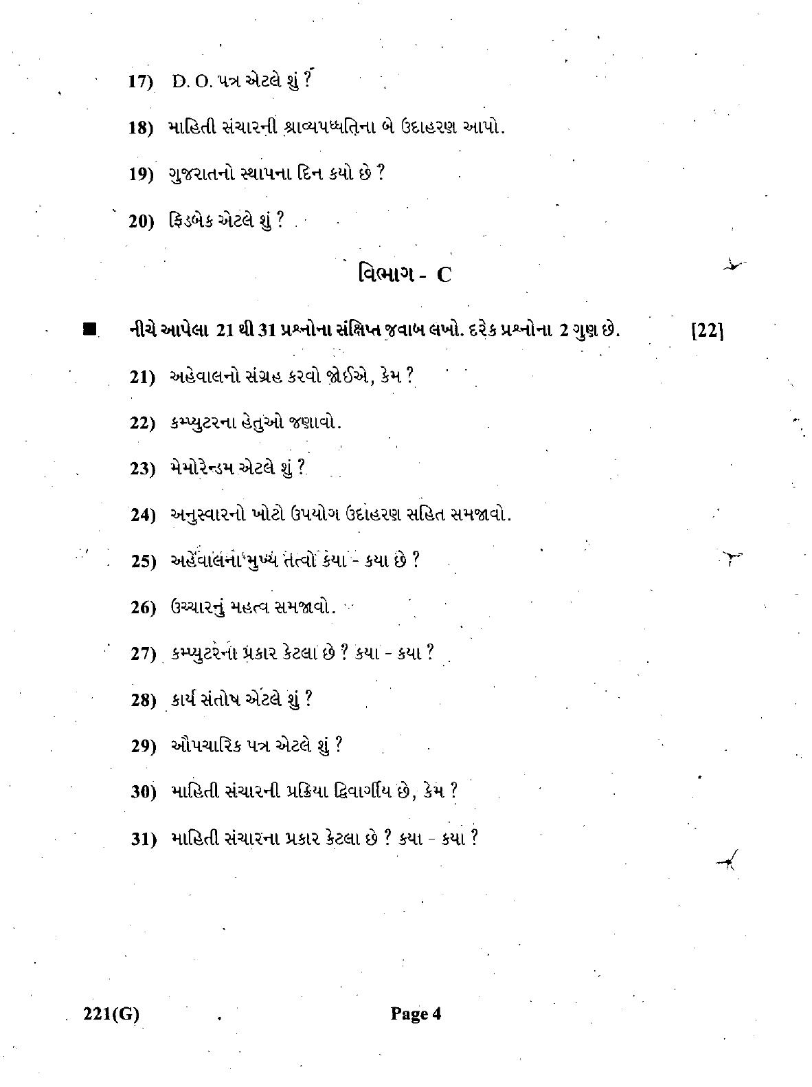 Gujarat Board Class 12th Question Paper March 2019: 221 (GE) - Page 4