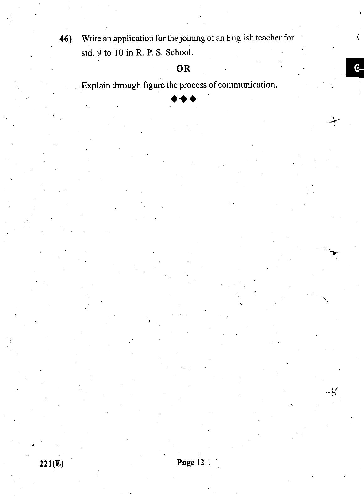 Gujarat Board Class 12th Question Paper March 2019: 221 (GE) - Page 12