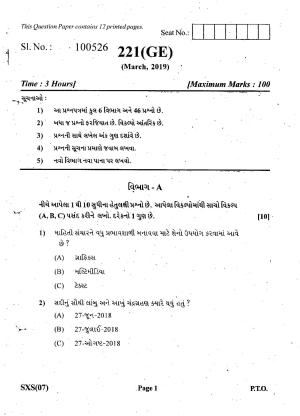 Gujarat Board Class 12th Question Paper March 2019: 221 (GE)