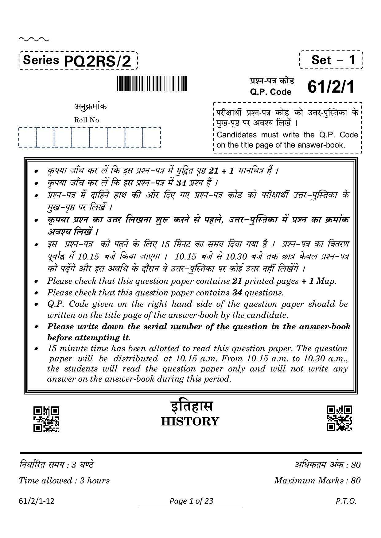 CBSE Class 12 61-2-1 History 2024 Question Paper - Page 1