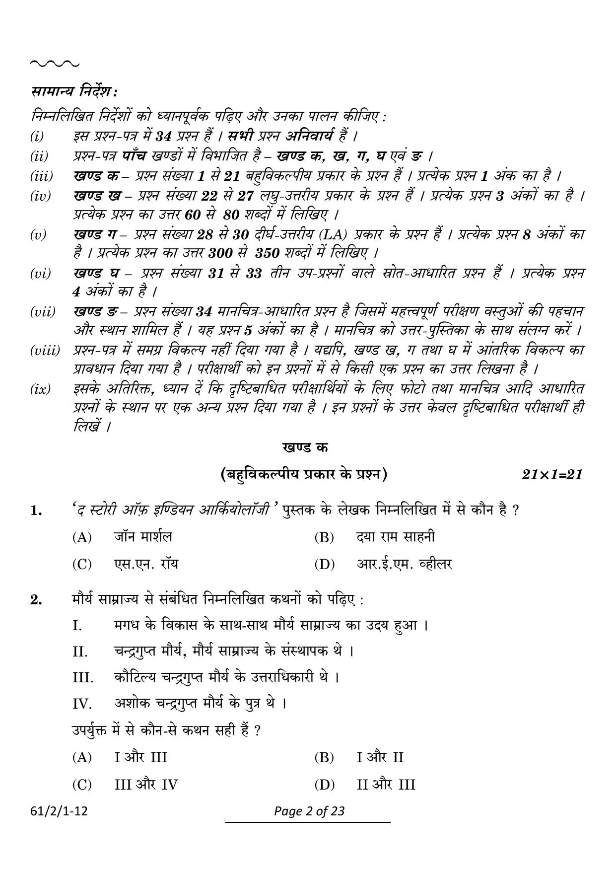 CBSE Class 12 61-2-1 History 2024 Question Paper - Page 2