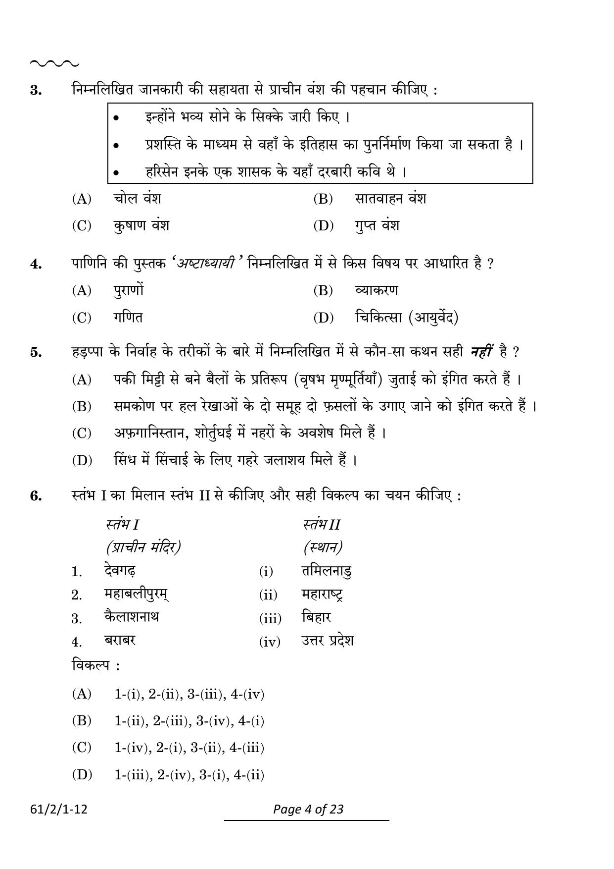 CBSE Class 12 61-2-1 History 2024 Question Paper - Page 4