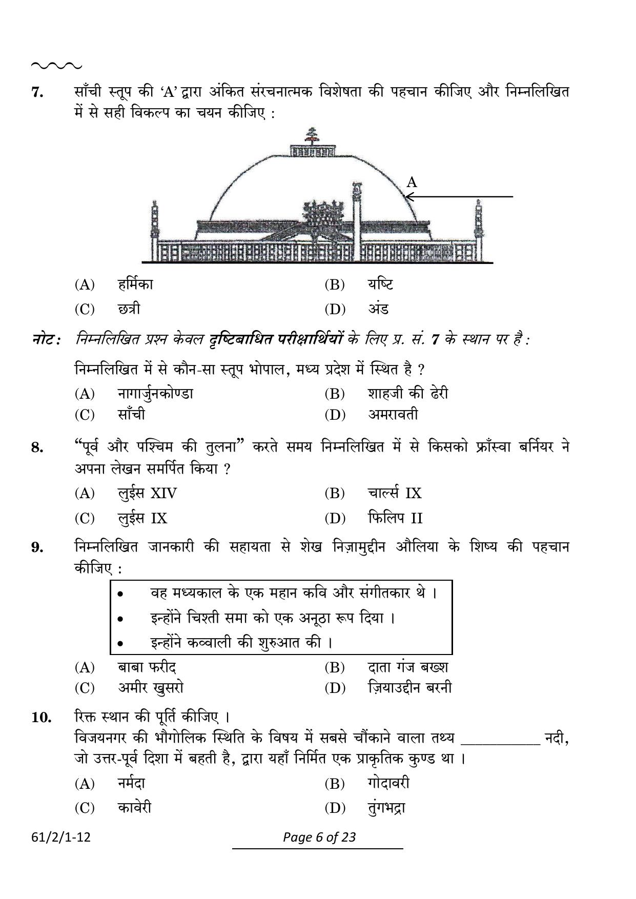 CBSE Class 12 61-2-1 History 2024 Question Paper - Page 6
