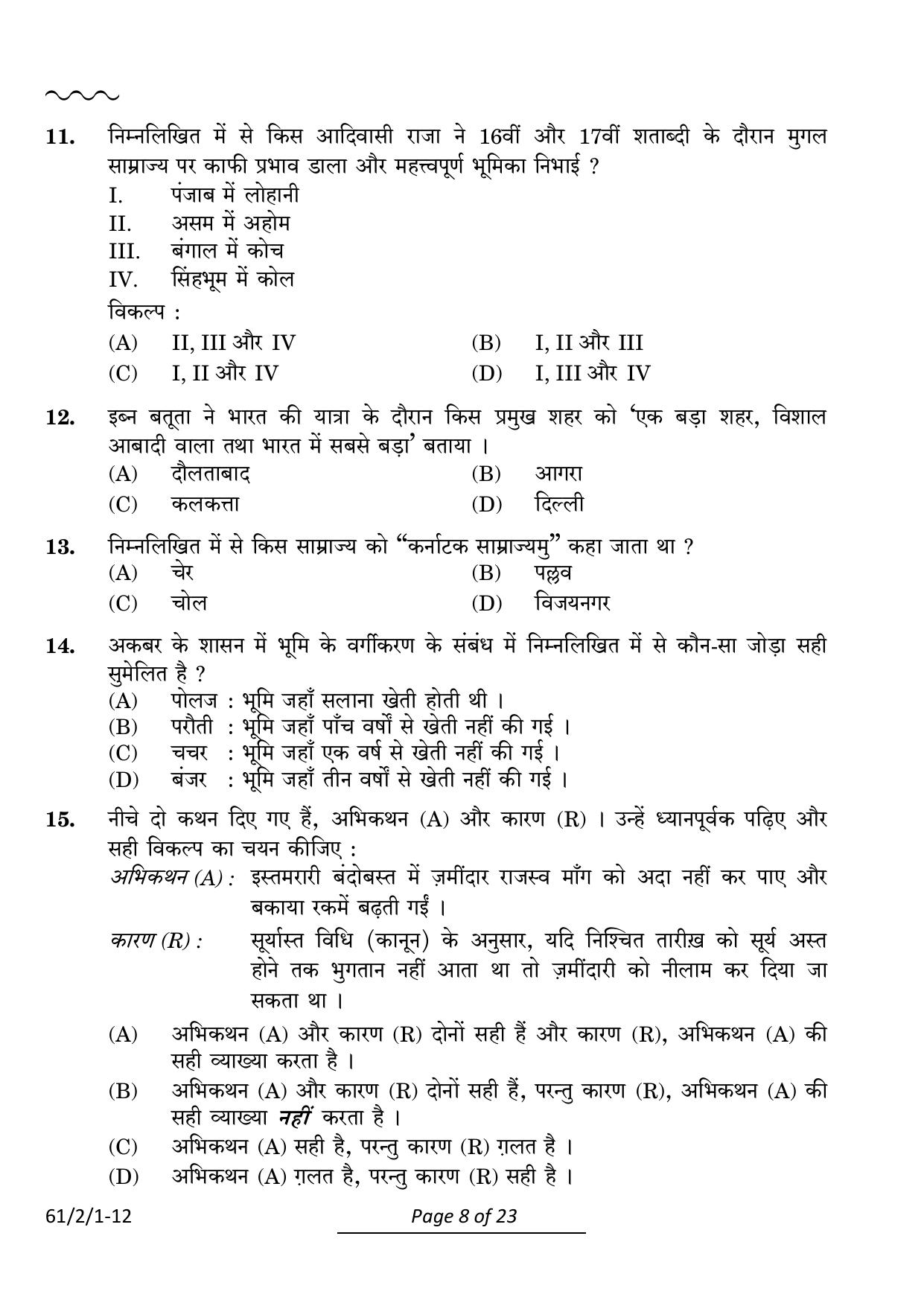 CBSE Class 12 61-2-1 History 2024 Question Paper - Page 8
