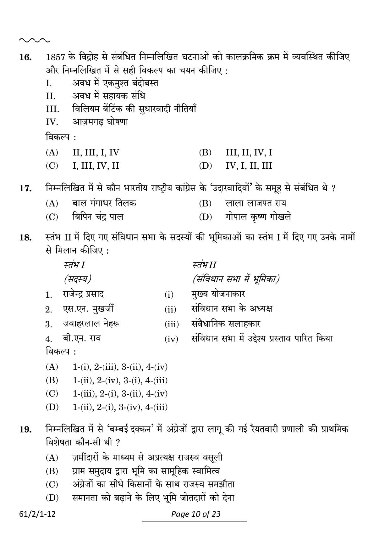 CBSE Class 12 61-2-1 History 2024 Question Paper - Page 10