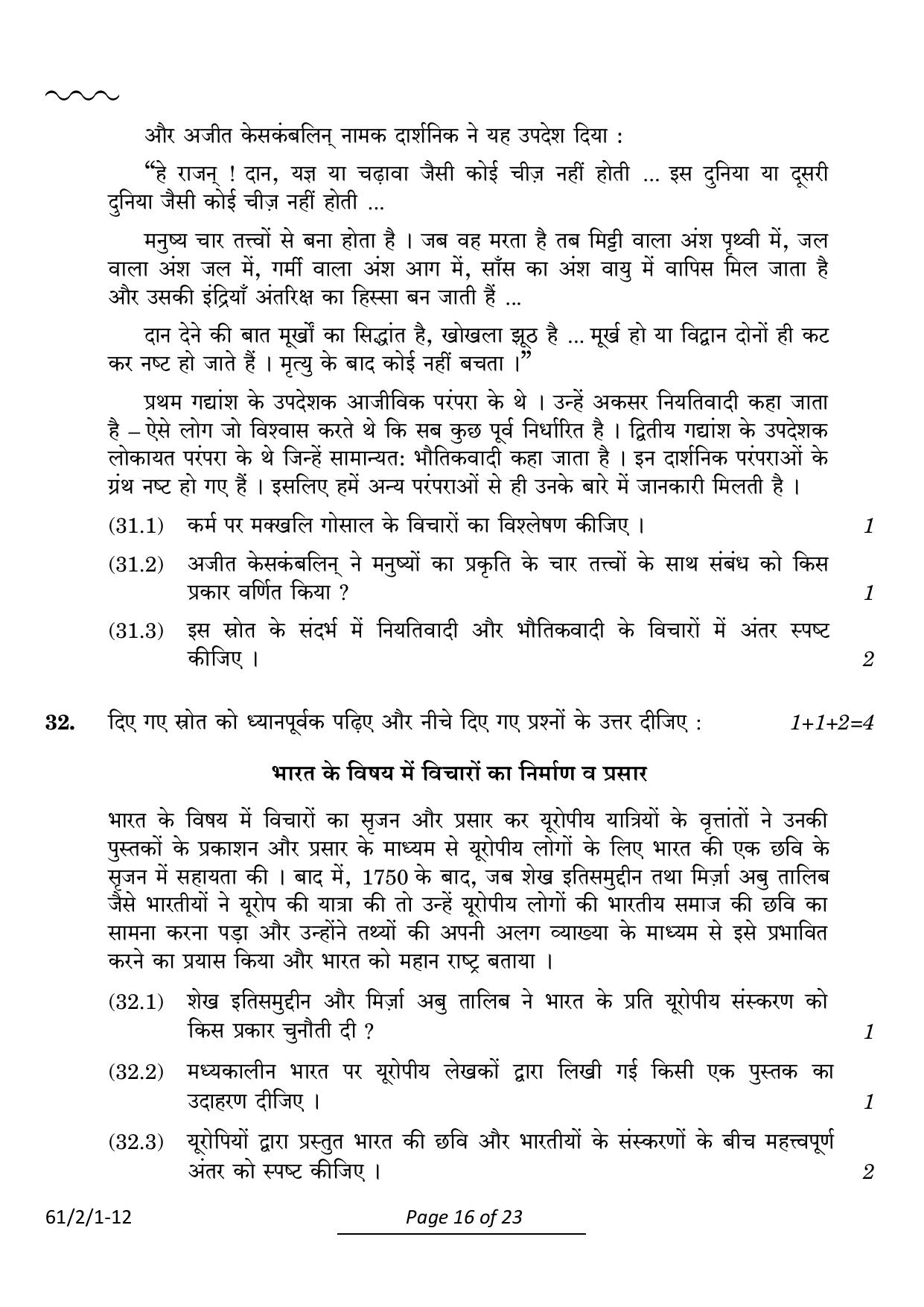 CBSE Class 12 61-2-1 History 2024 Question Paper - Page 16