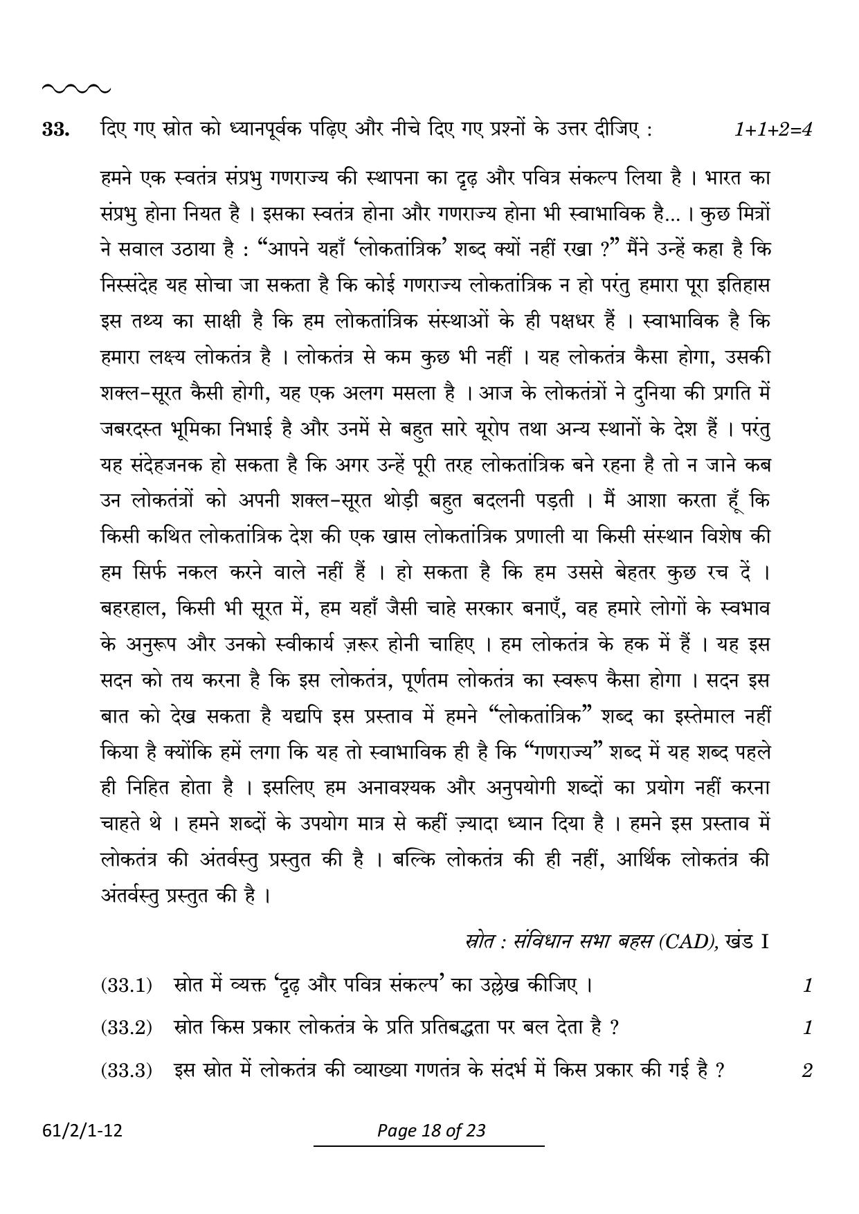 CBSE Class 12 61-2-1 History 2024 Question Paper - Page 18