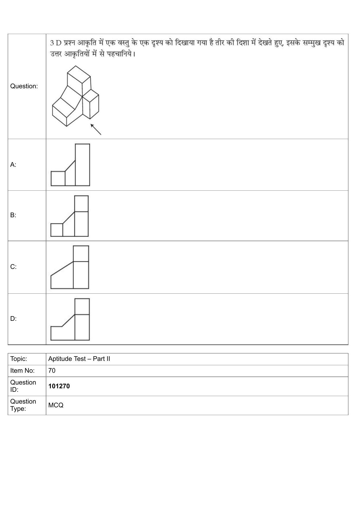JEE Mains 2022: B Arch & B Planning Hindi (Shift 1) 30-07-2022 Question Paper - Page 42