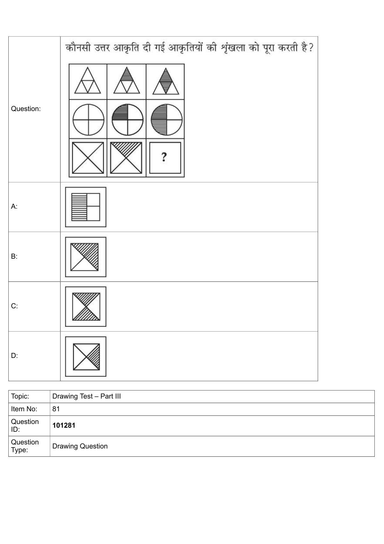 JEE Mains 2022: B Arch & B Planning Hindi (Shift 1) 30-07-2022 Question Paper - Page 55