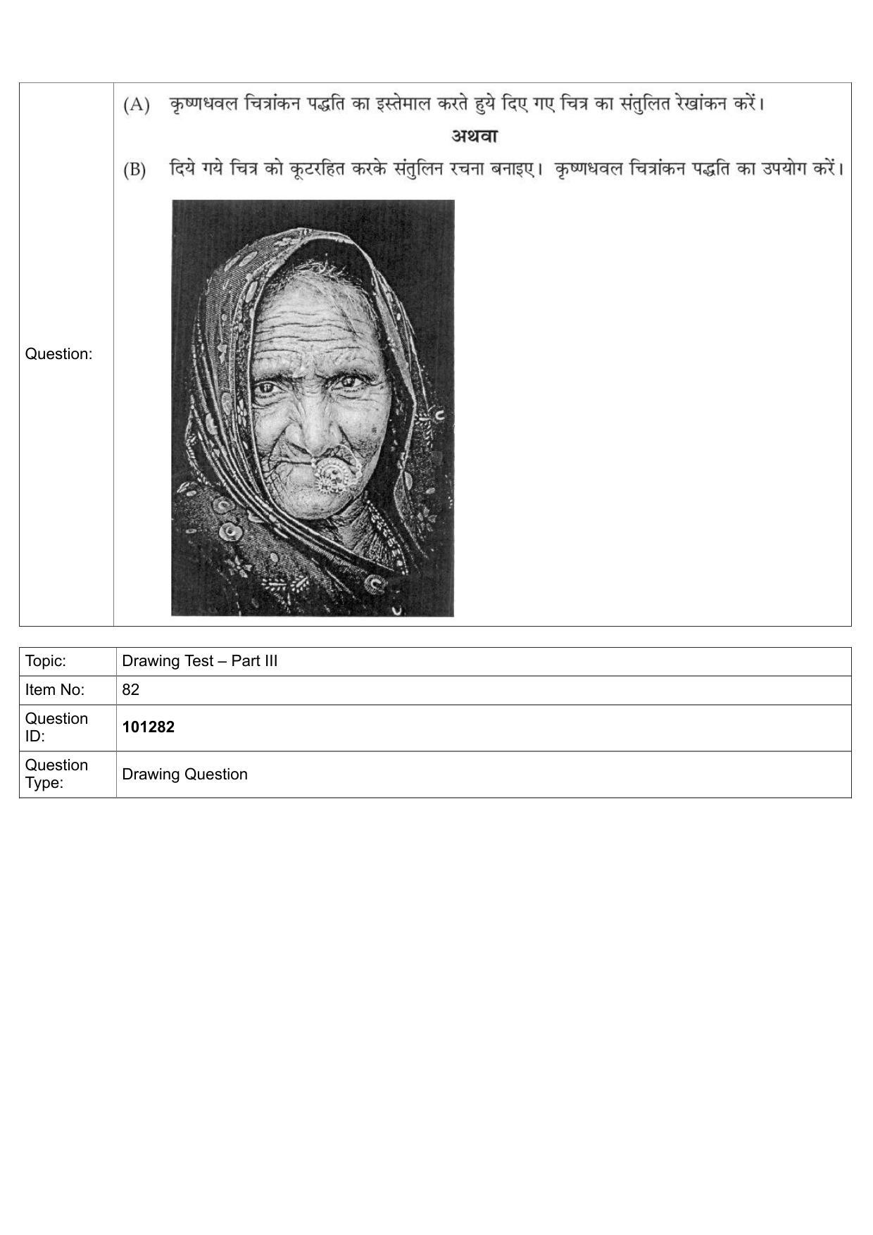 JEE Mains 2022: B Arch & B Planning Hindi (Shift 1) 30-07-2022 Question Paper - Page 56