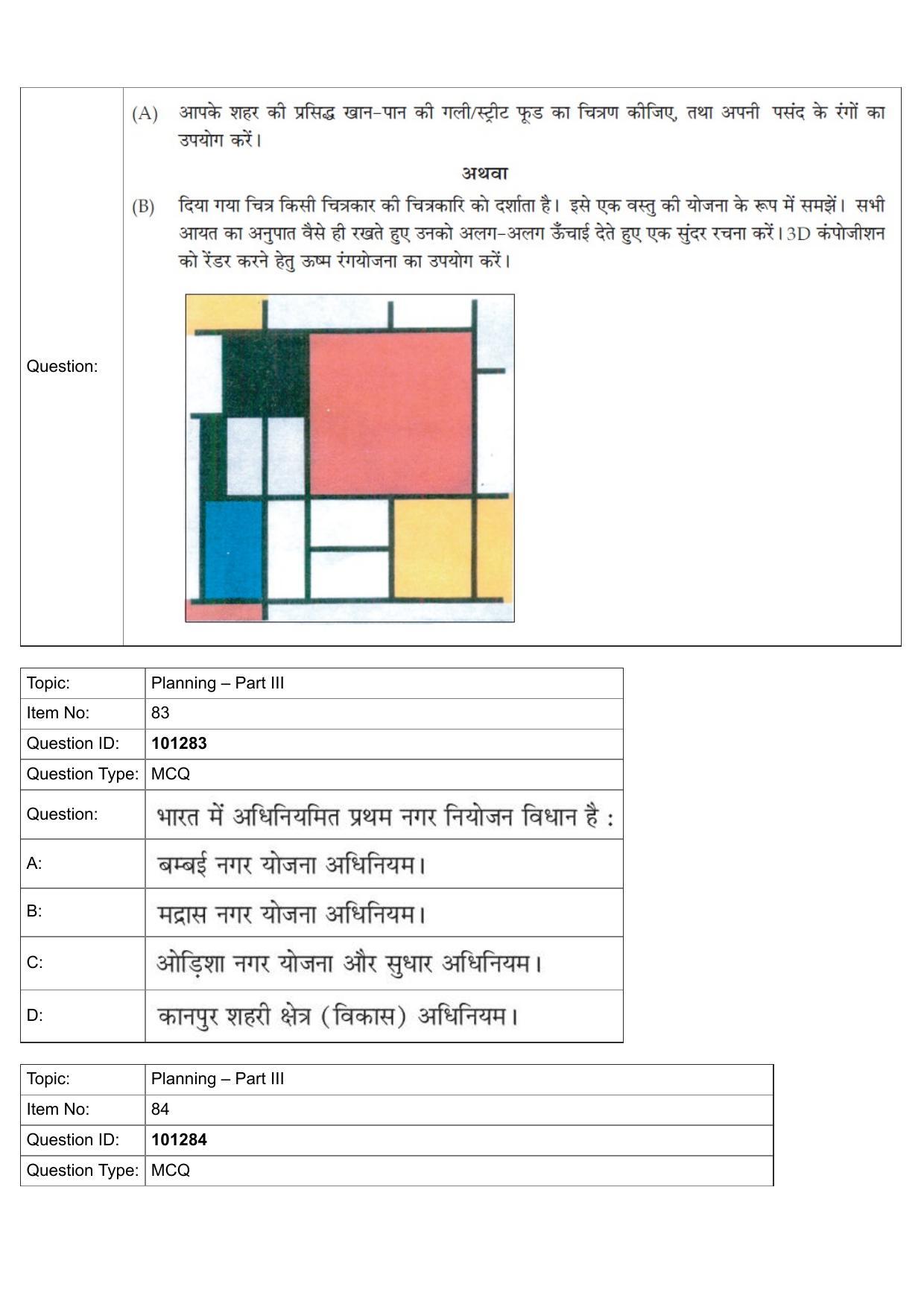 JEE Mains 2022: B Arch & B Planning Hindi (Shift 1) 30-07-2022 Question Paper - Page 57