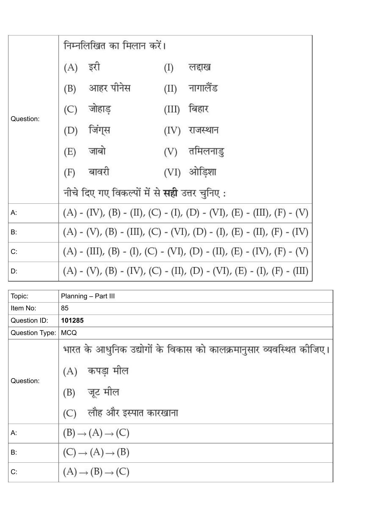 JEE Mains 2022: B Arch & B Planning Hindi (Shift 1) 30-07-2022 Question Paper - Page 58