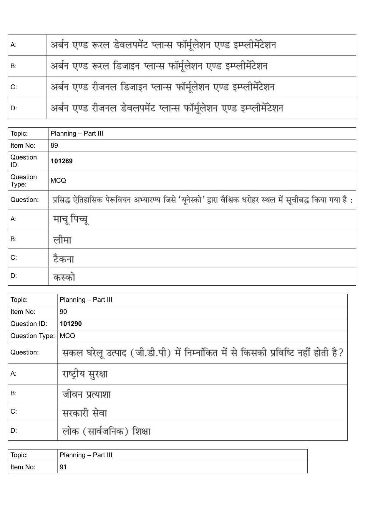 JEE Mains 2022: B Arch & B Planning Hindi (Shift 1) 30-07-2022 Question Paper - Page 60