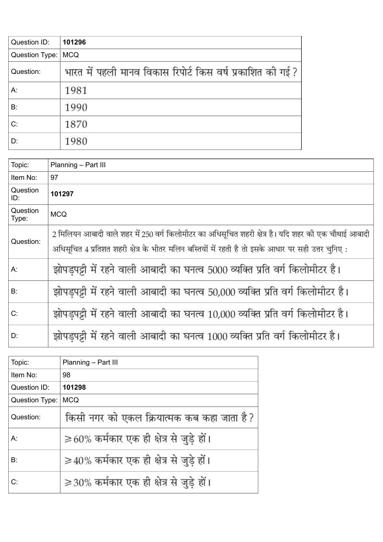 JEE Mains 2022: B Arch & B Planning Hindi (Shift 1) 30-07-2022 Question Paper - Page 63