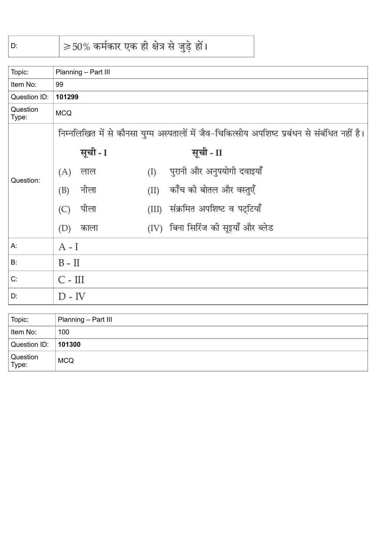 JEE Mains 2022: B Arch & B Planning Hindi (Shift 1) 30-07-2022 Question Paper - Page 64