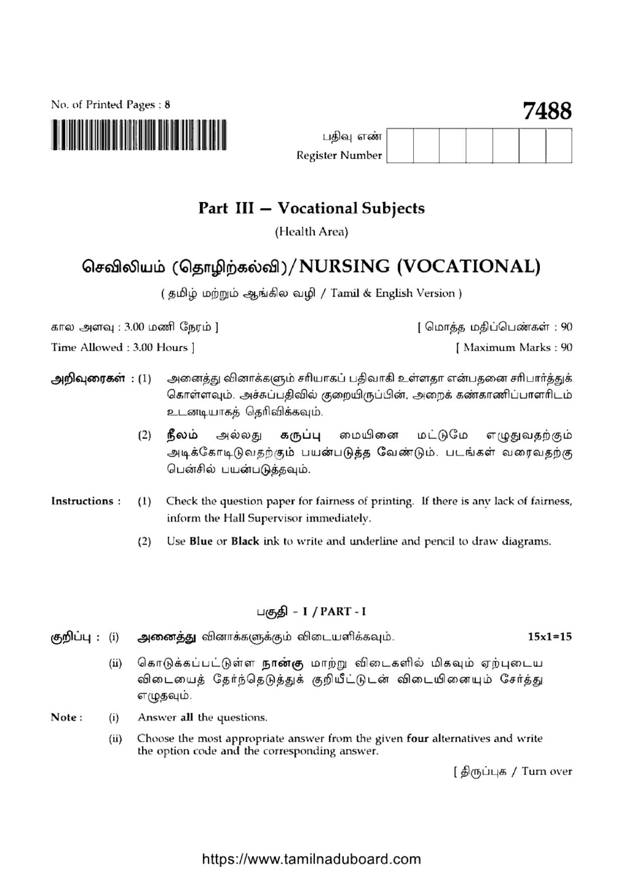 TN Class 12 2024 Nursing Question Papers - Page 1