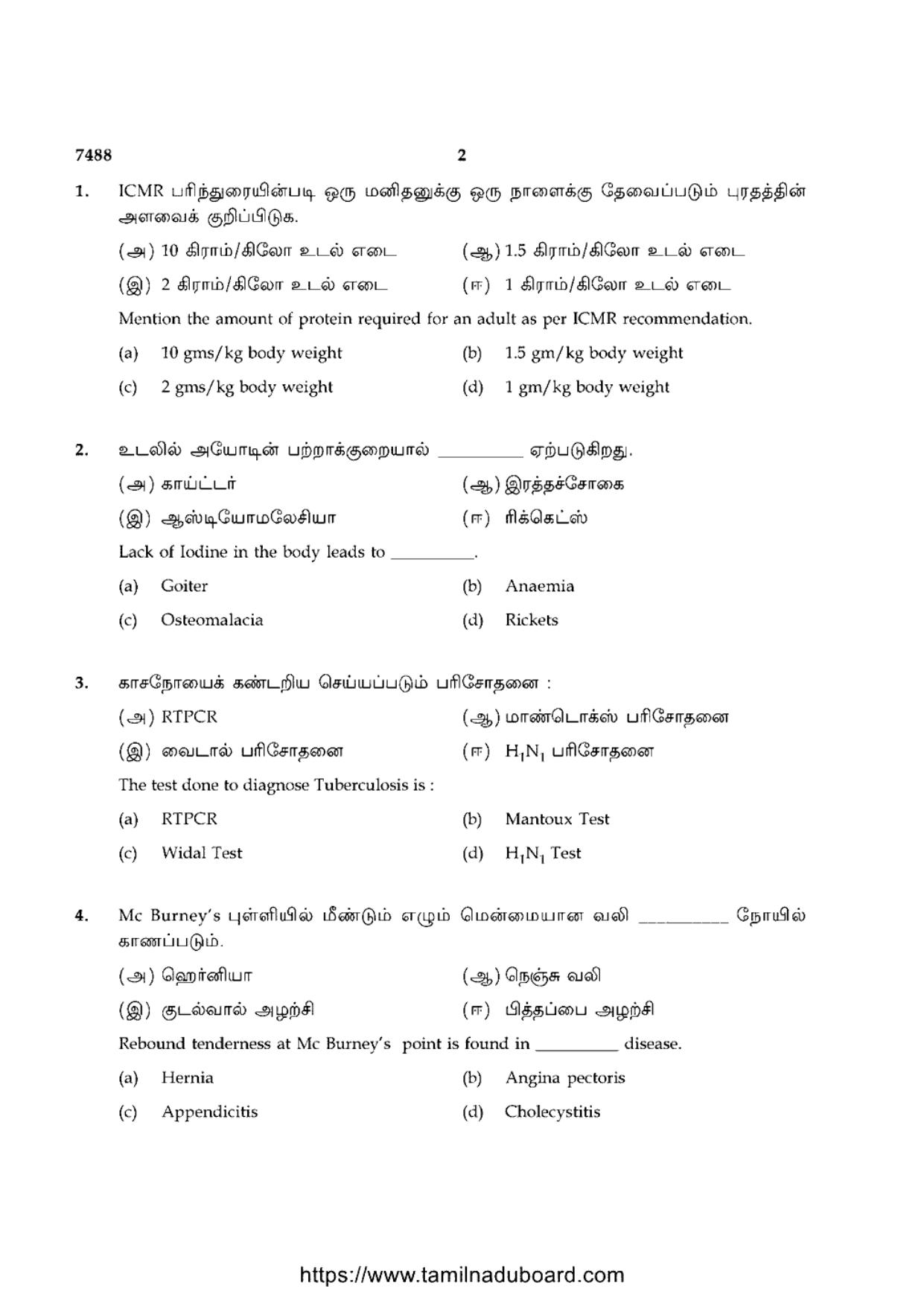 TN Class 12 2024 Nursing Question Papers - Page 2
