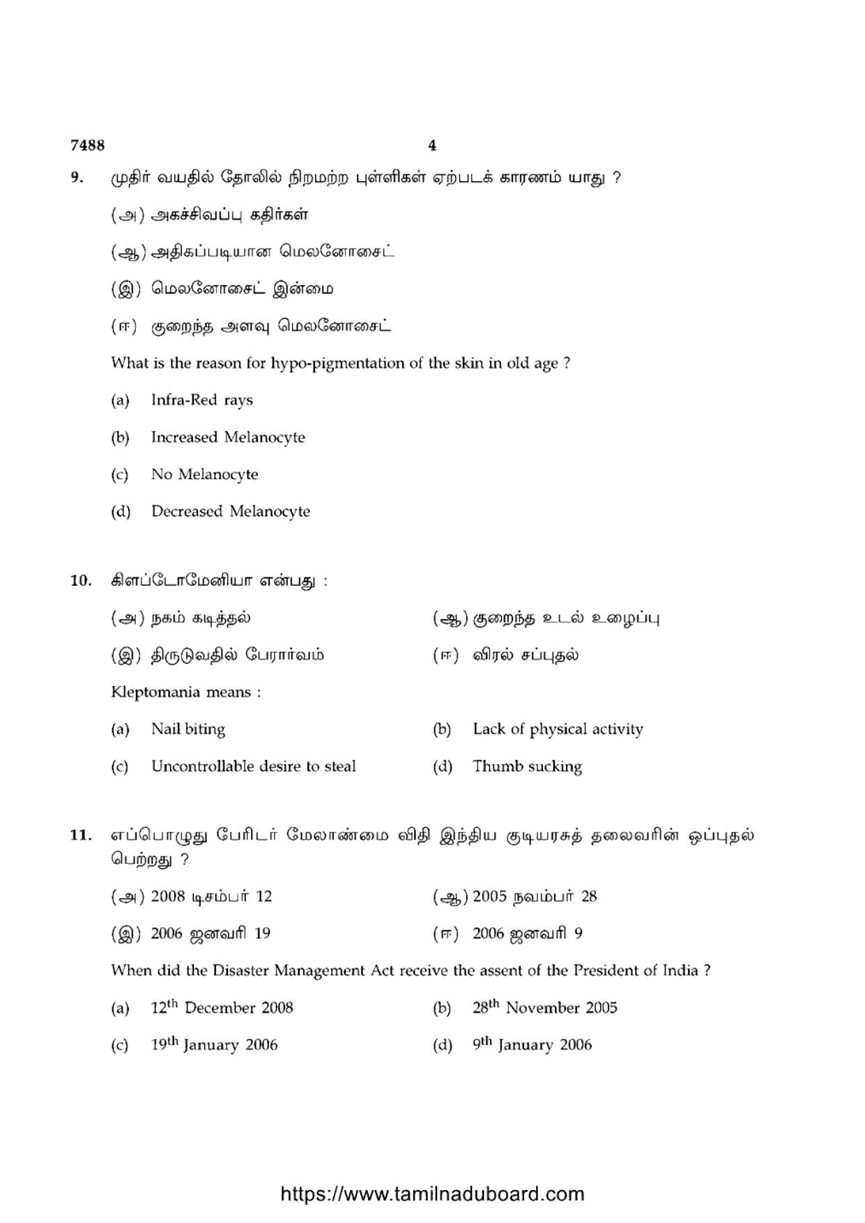 TN Class 12 2024 Nursing Question Papers - Page 4