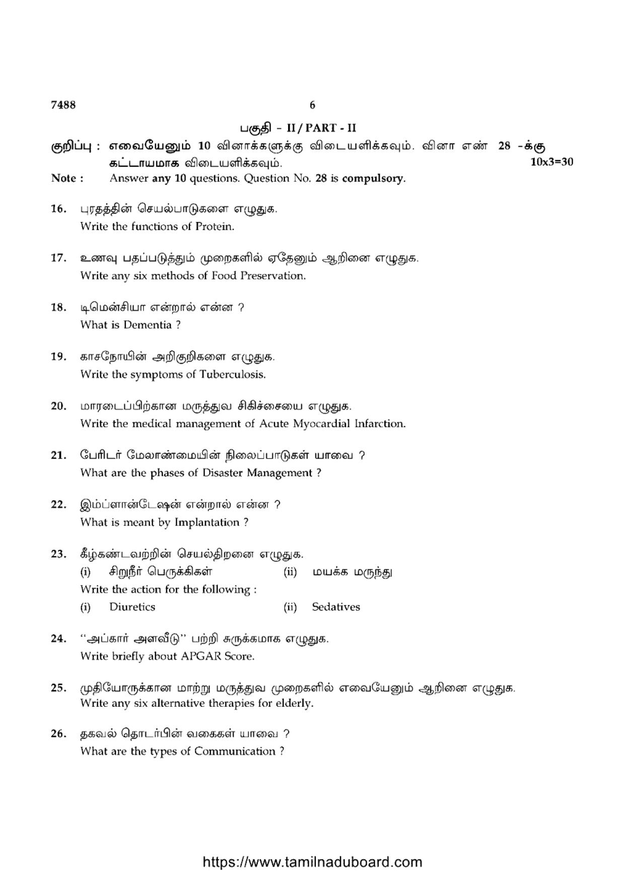 TN Class 12 2024 Nursing Question Papers - Page 6